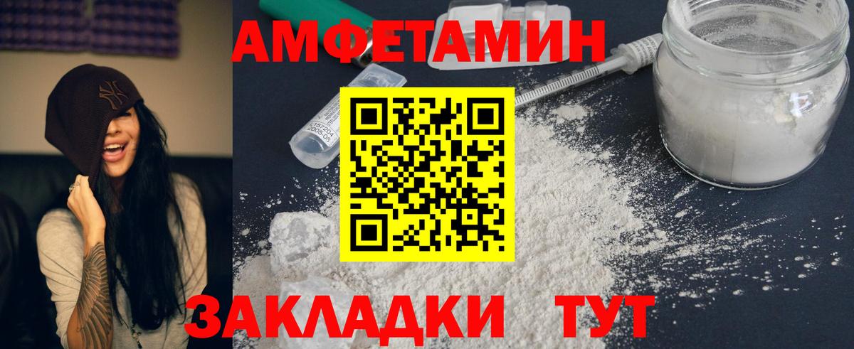 АМФЕТАМИН Premium Куйбышев