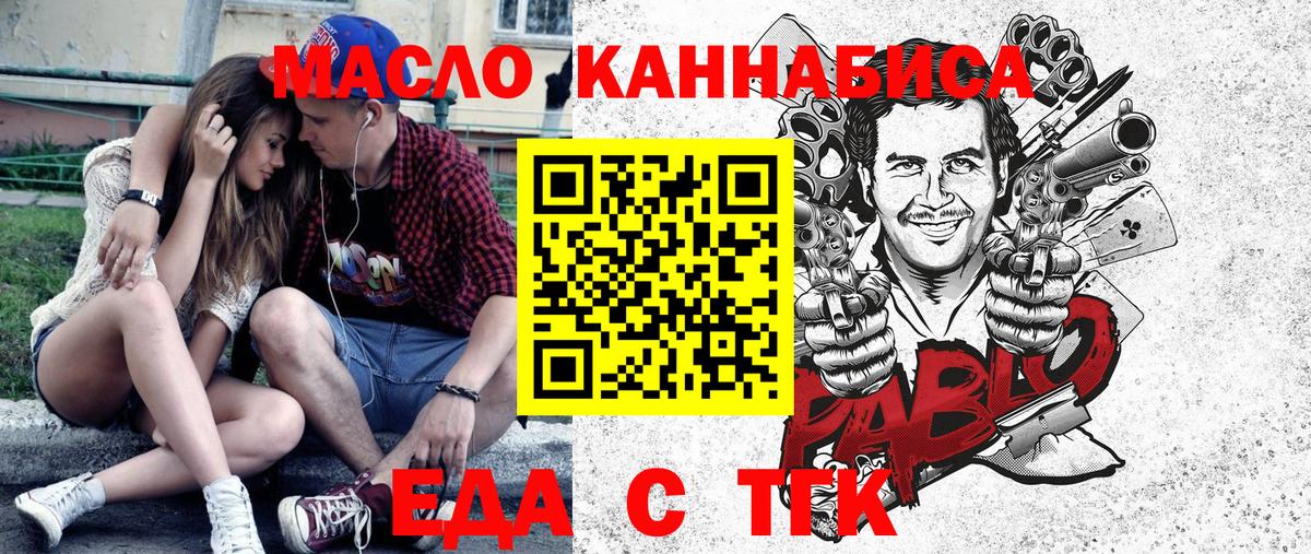 Куйбышев  Cannafood конопля  Вход с VPN 