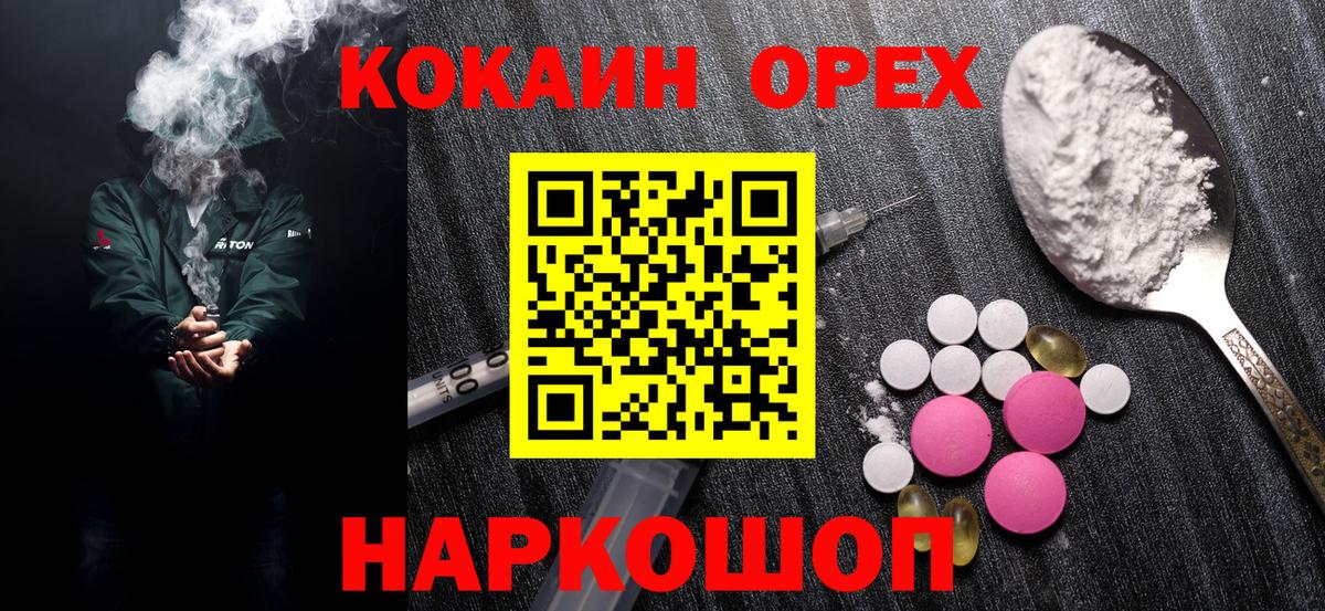 Cocaine Боливия  Кокаин Эквадор  КОКАИН  Куйбышев  Вход с VPN 