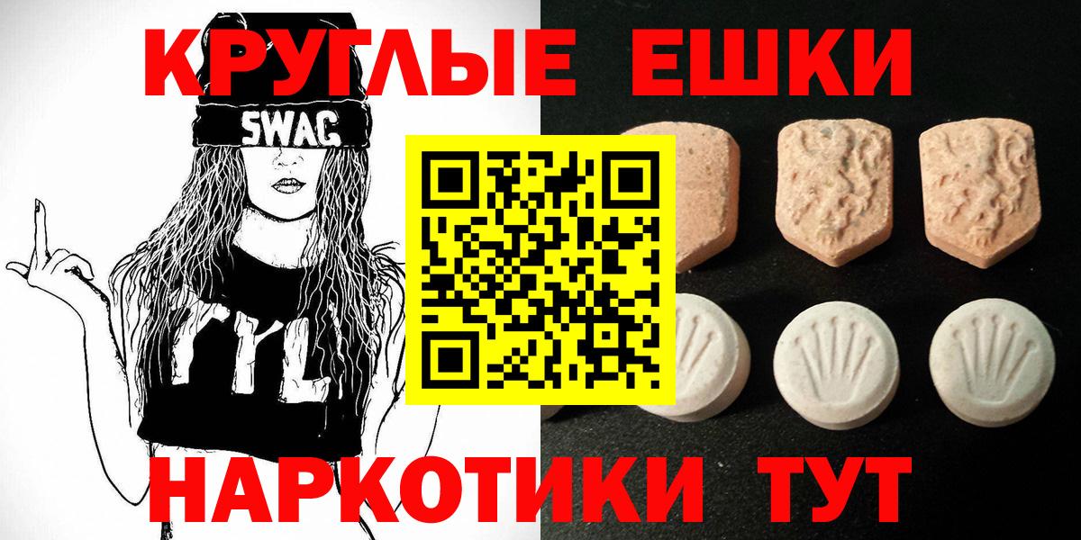Экстази 300 mg  ЭКСТАЗИ  Куйбышев  Вход с VPN  Экстази 280 MDMA 