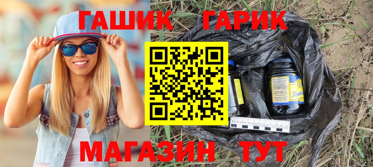 Куйбышев  Гашиш hashish  Вход с VPN  ГАШИШ ice o lator 