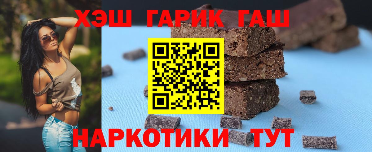ГАШ индика сатива Куйбышев
