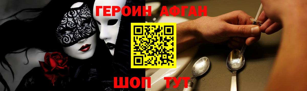 Куйбышев  Героин афганец  Вход с VPN 