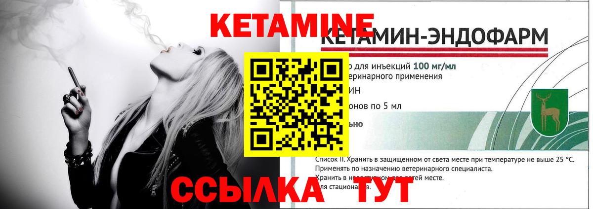 КЕТАМИН VHQ  КЕТАМИН ketamine  Вход с VPN  ссылка на мегу сайт  Куйбышев 