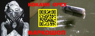 синтетический гашиш Краснознаменск