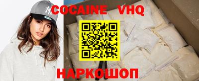кокаин перу Краснодар