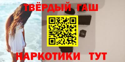 синтетический гашиш Краснознаменск