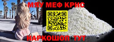 меф Коммунар
