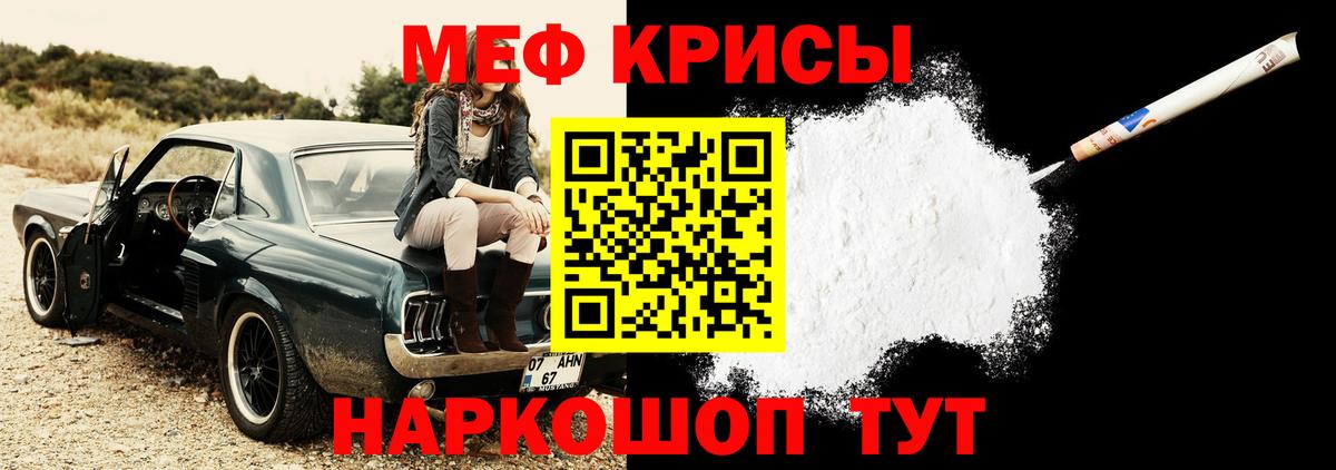МЯУ-МЯУ  Вход с VPN  Куйбышев  МЕФ мука  Мефедрон mephedrone 