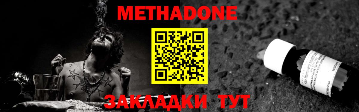 МЕТАДОН VHQ  МЕТАДОН VHQ  Куйбышев  Вход с VPN 