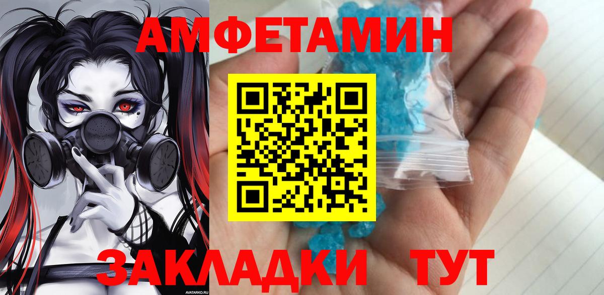 МЕТАМФЕТАМИН кристалл Куйбышев
