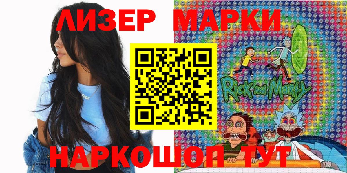 Наркотические марки 1,5мг  купить  цена  Куйбышев  Вход с VPN 